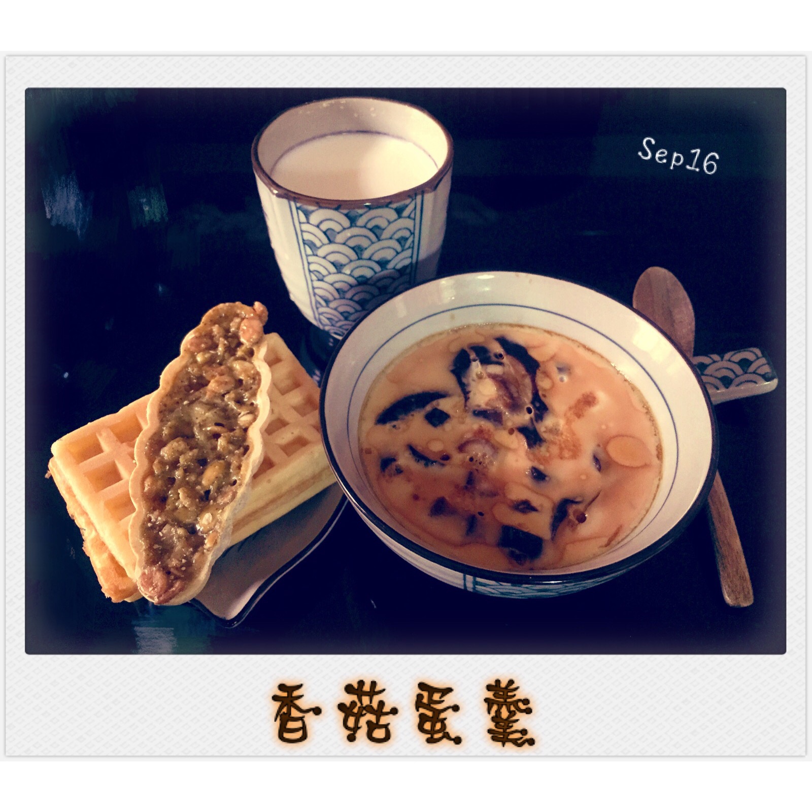 鲜香菇蒸蛋