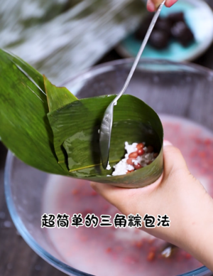红豆蜜枣粽子的做法 步骤10