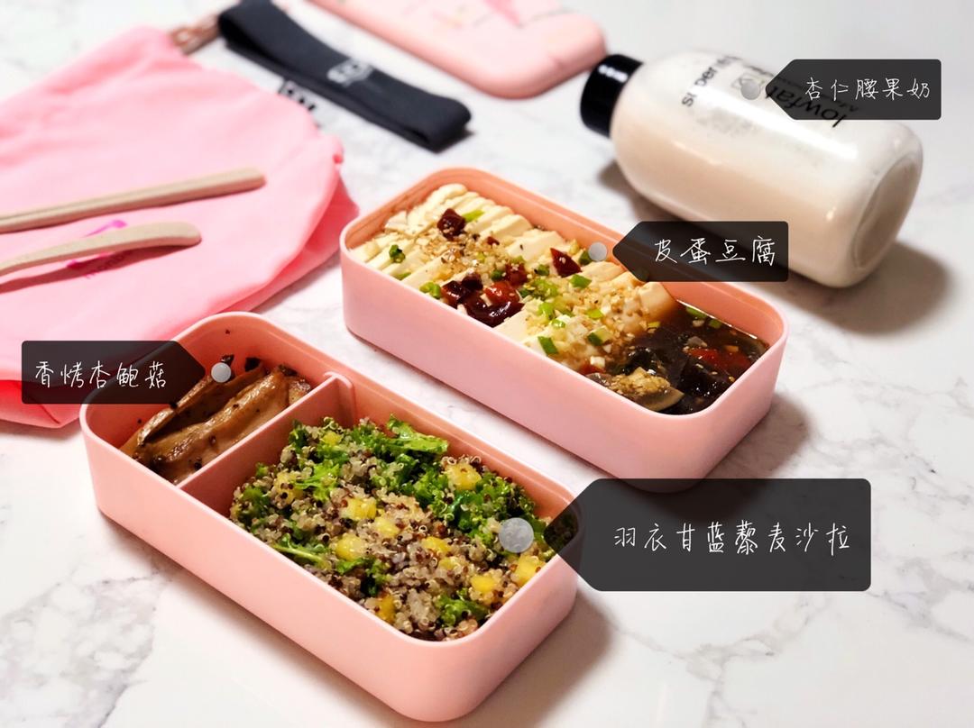 每日健康便当记录