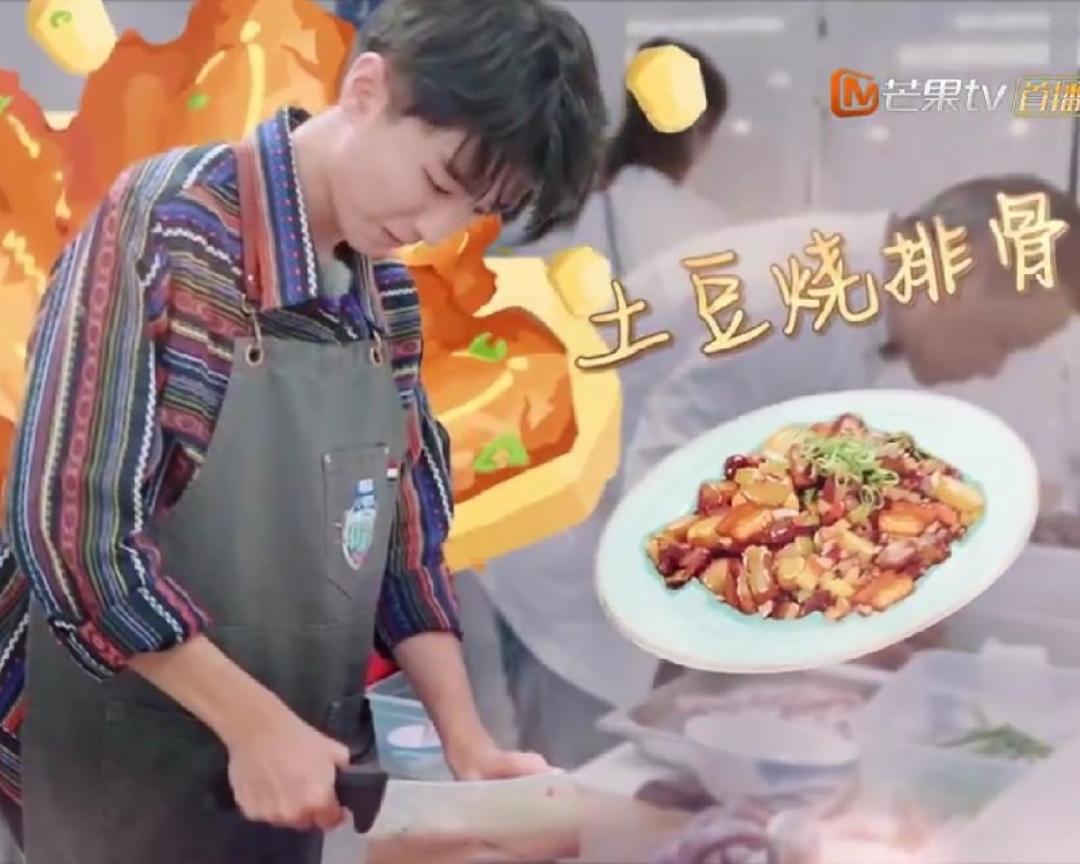 中餐厅第三季—土豆烧排骨（王俊凯版）