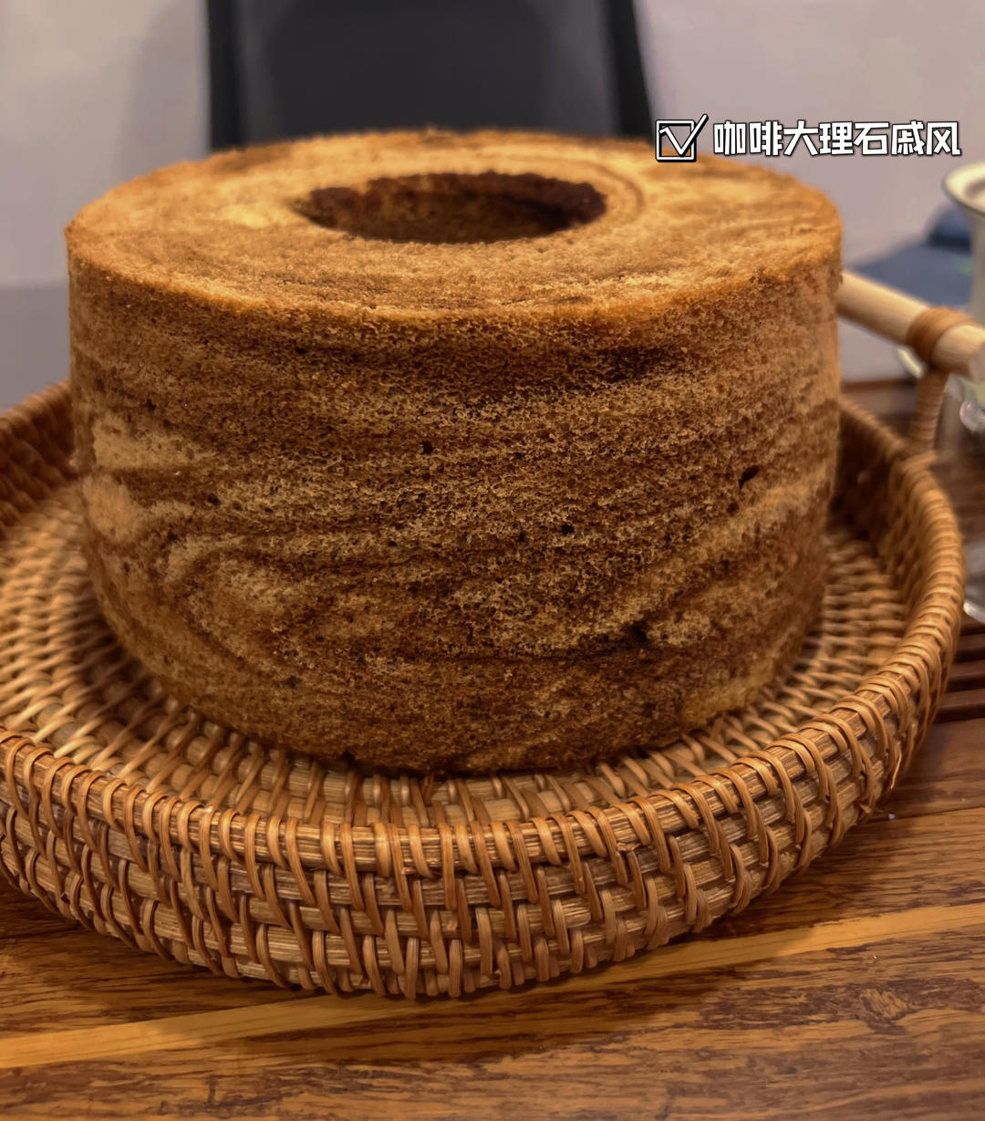 咖啡大理石戚风