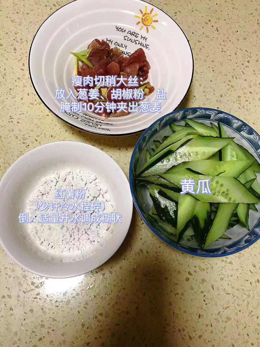 夏天清爽解膩的黃瓜滑肉湯！太鮮美了！的做法 步驟1