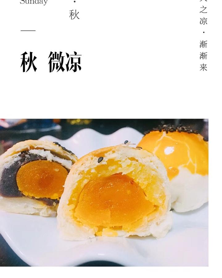 蛋黄酥：抹茶酥：（奶黄味）