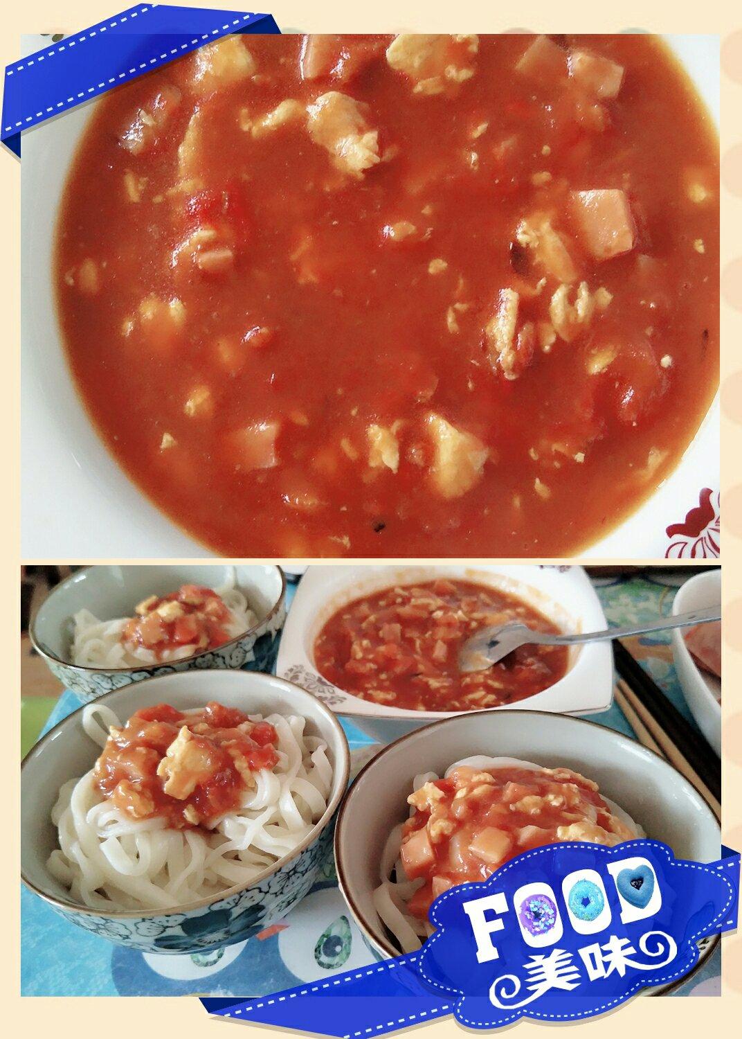 (外婆真传)西红柿打卤面