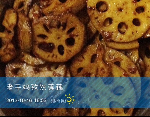 老干妈孜然莲藕