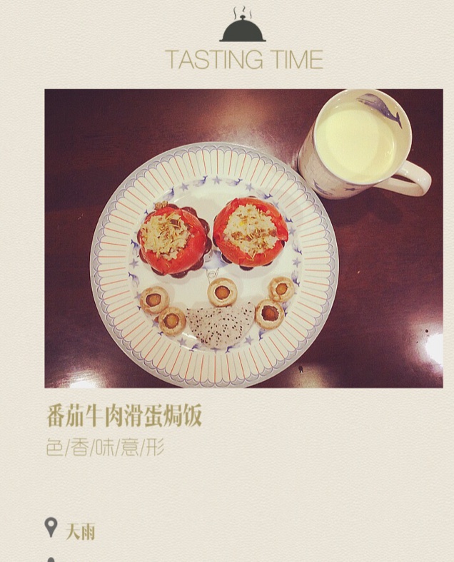 熊爸爸的番茄烤饭ʕ•ᴥ•ʔ