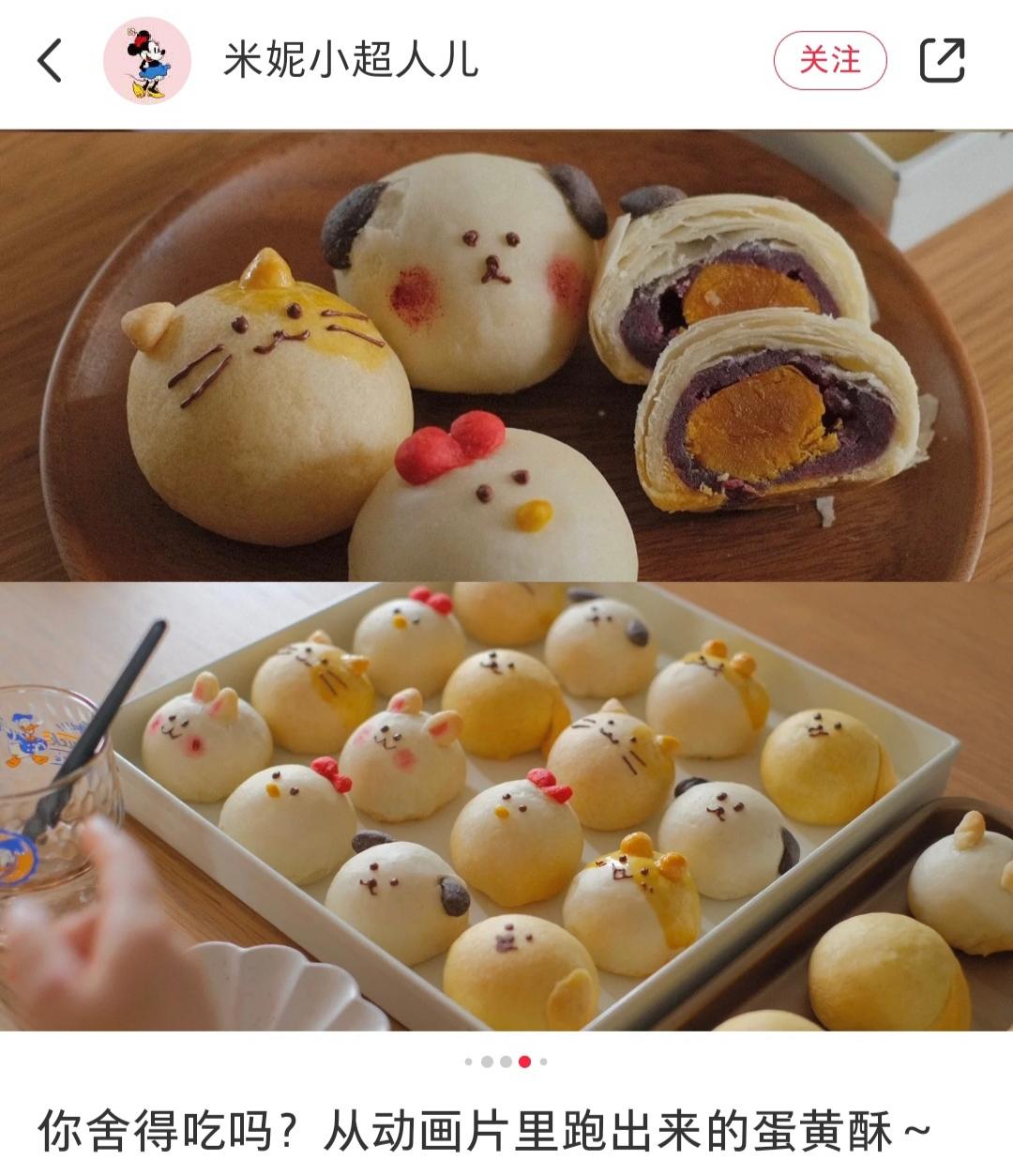 113 蛋黄酥做法教程集锦蛋黄酥造型