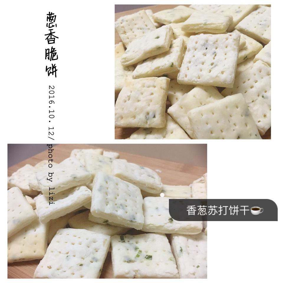 Bakingpie-好吃到你味蕾都融化——香葱脆饼