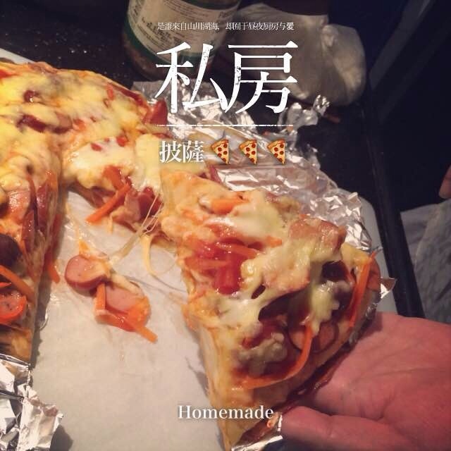 自制披萨