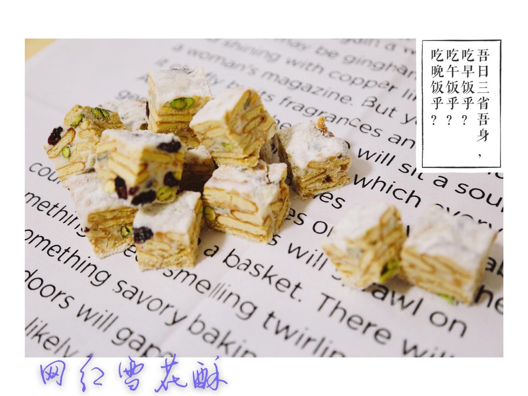 网红雪花酥