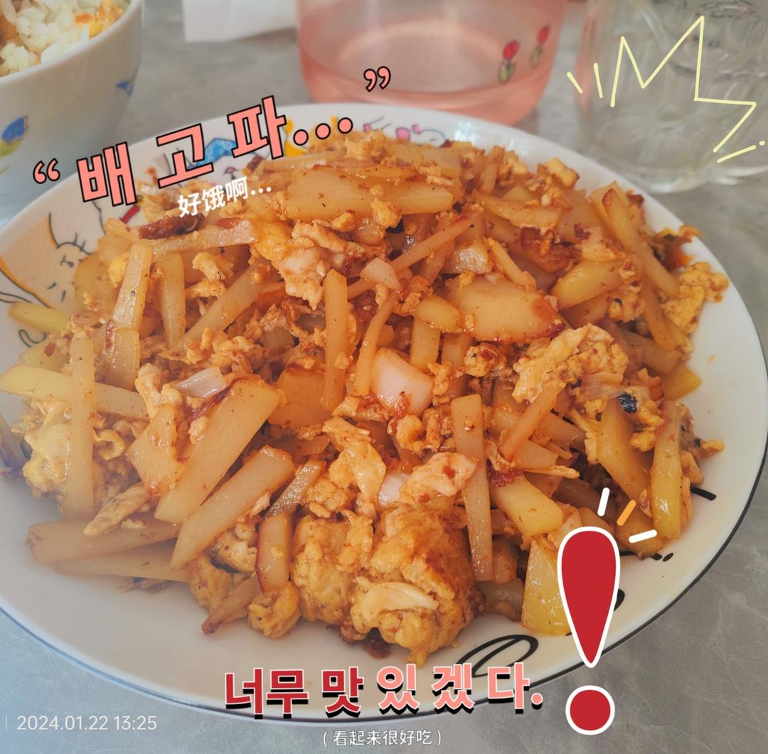 简单易上手的土豆丝炒鸡蛋🥔