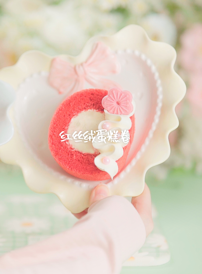 红丝绒奶油蛋糕卷 春节新年夜饭甜点