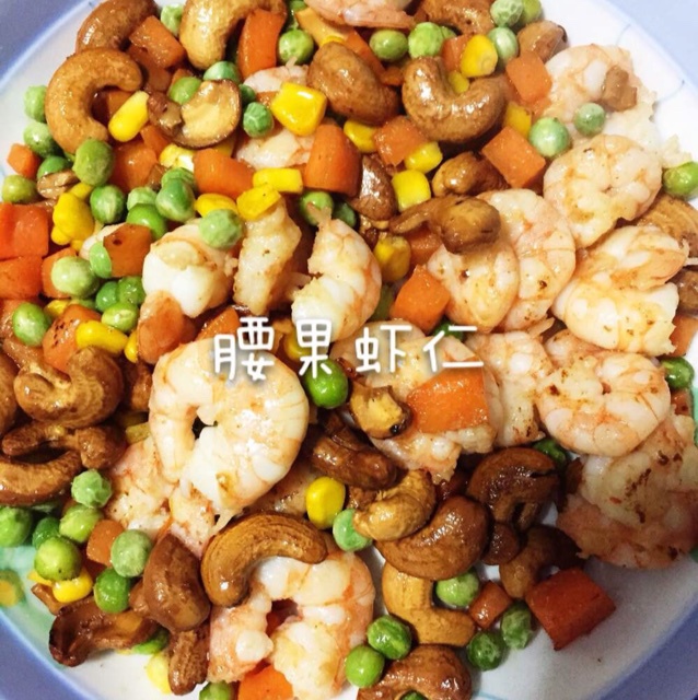 腰果虾仁