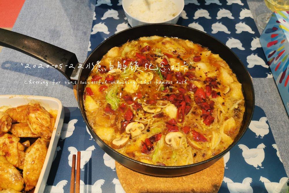 水煮鱼（沸腾鱼版）