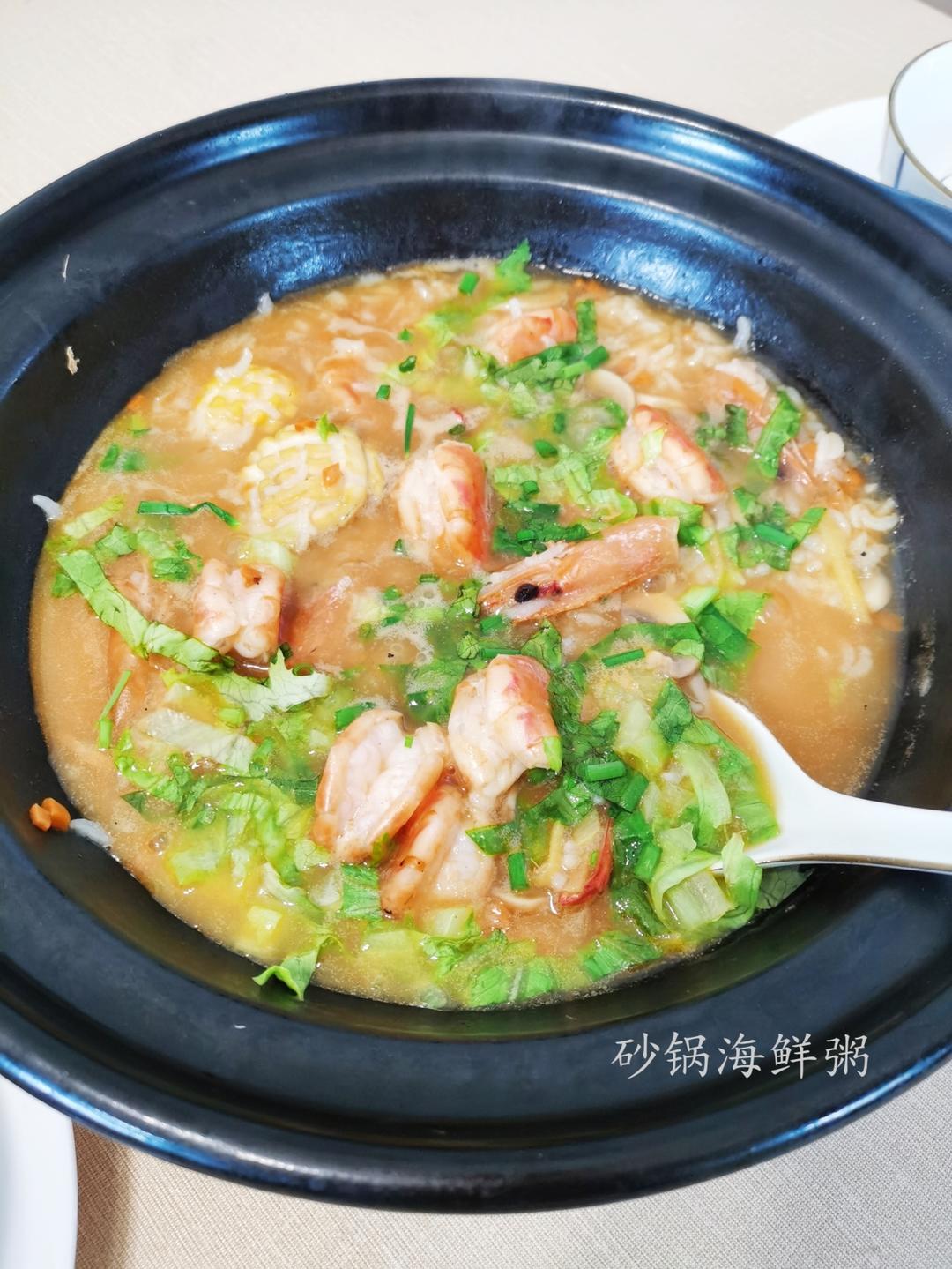 砂锅海鲜粥