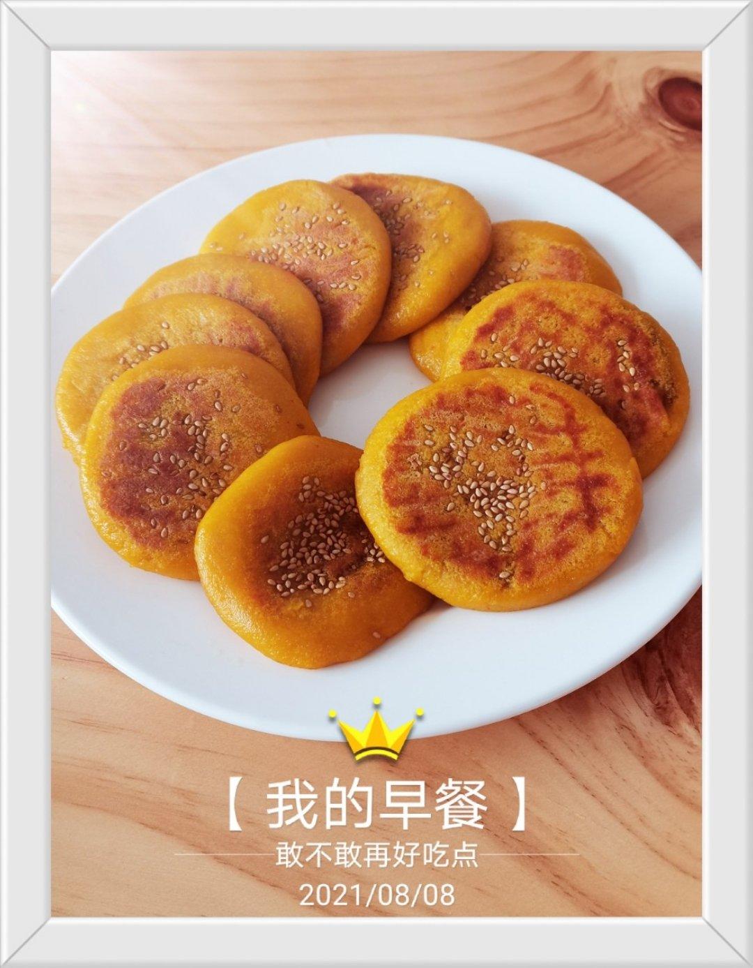 平底锅就能做!香甜软糯的南瓜饼
