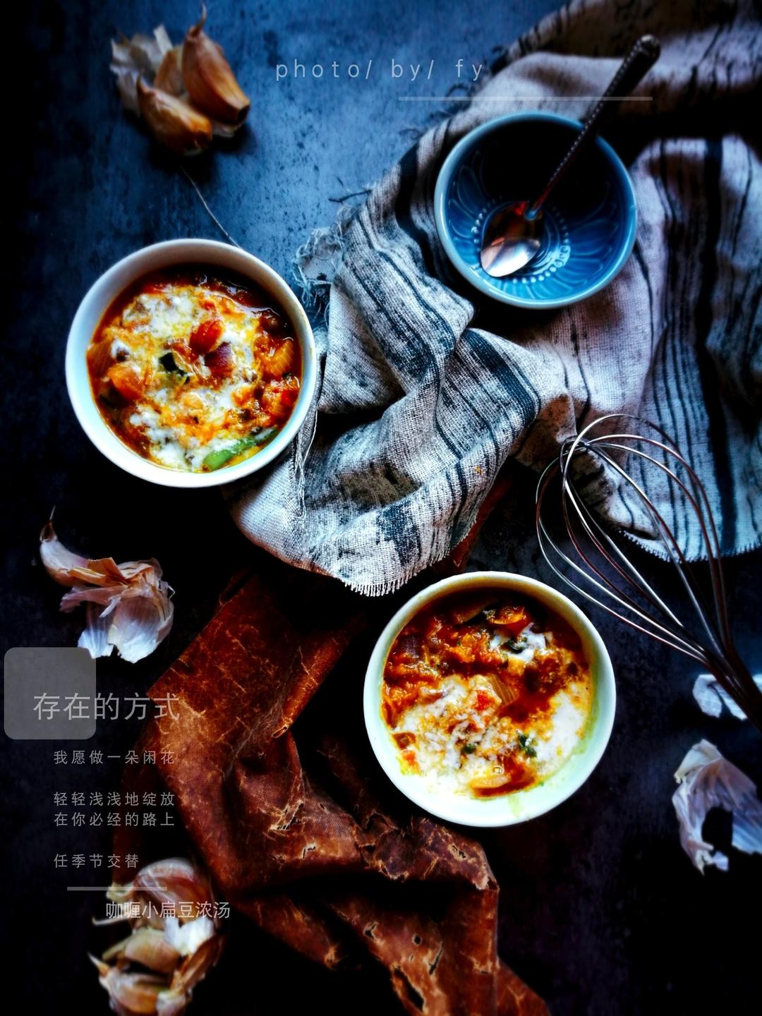 小扁豆南瓜红薯咖喱 Cozy Butternut, Sweet Potato, and Red Lentil Stew