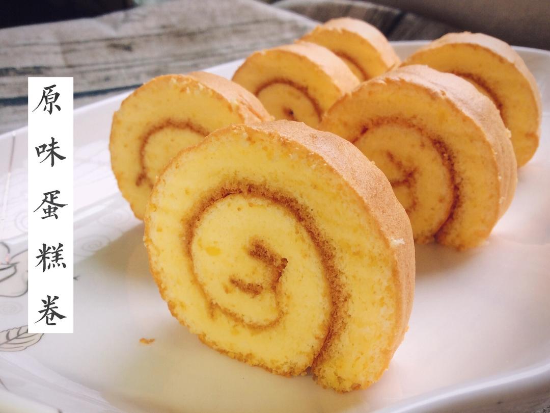 原味蛋糕卷