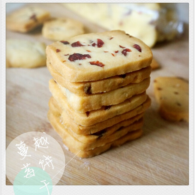蔓越莓饼干（君之配方改良，易操作版）