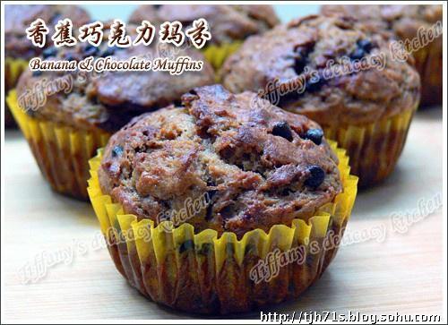 香蕉巧克力玛芬的做法