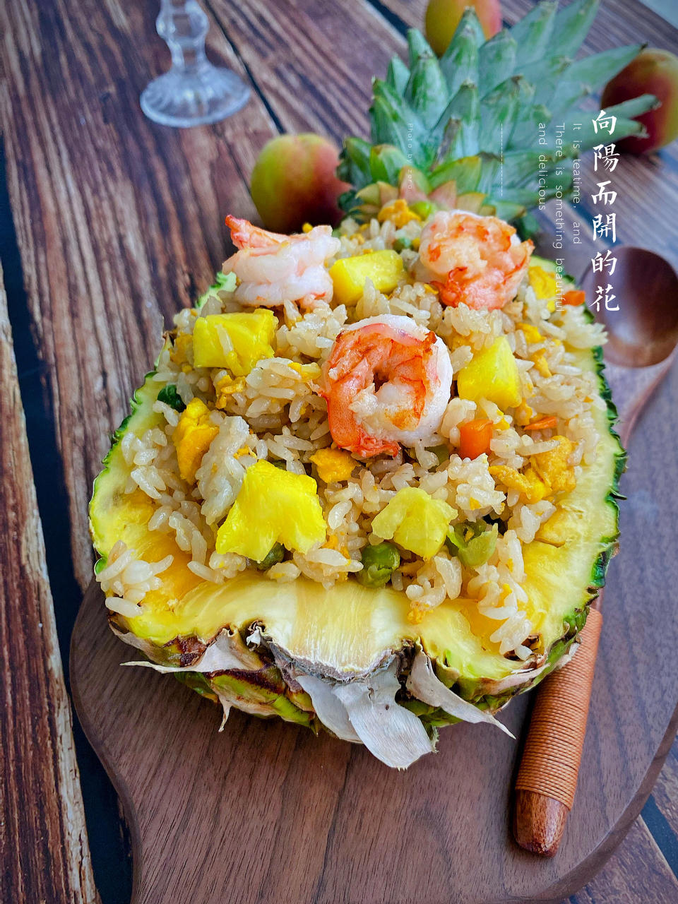 让阳光沐浴爱做的虾仁菠萝炒饭