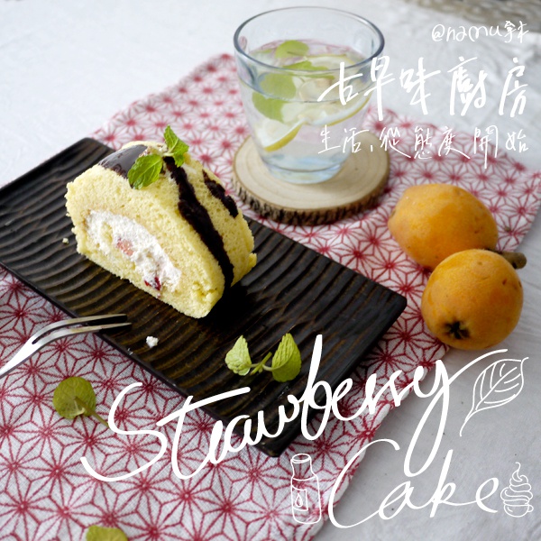 【视频】小嶋水果蛋糕卷