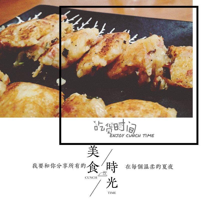 黄金薯饼