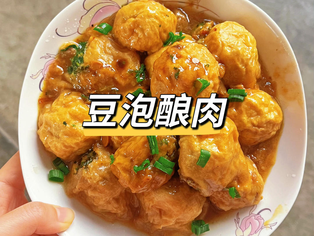 超下饭的豆泡酿肉