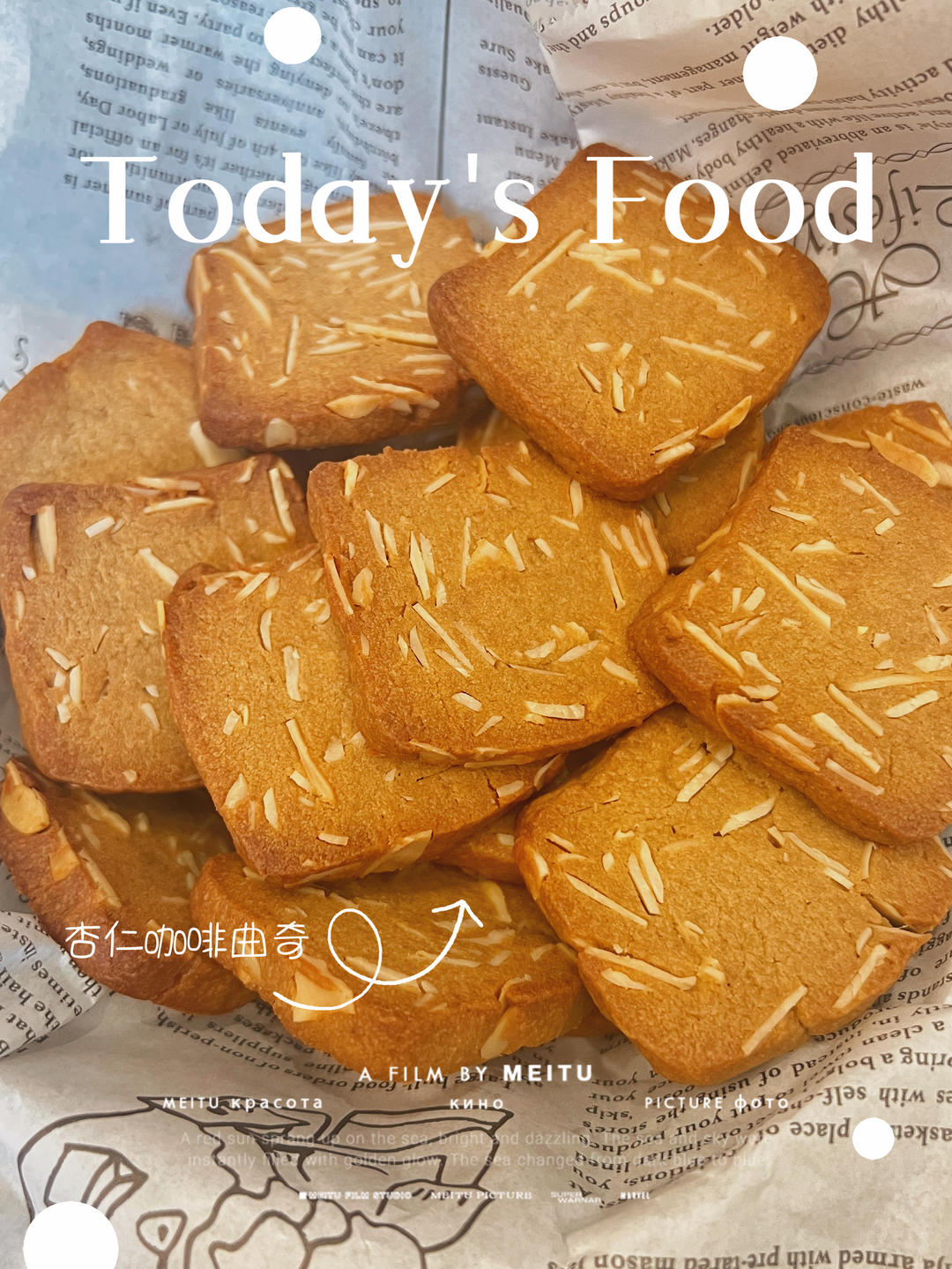 咖啡控☕️超浓郁杏仁咖啡曲奇｜搅一搅就搞定