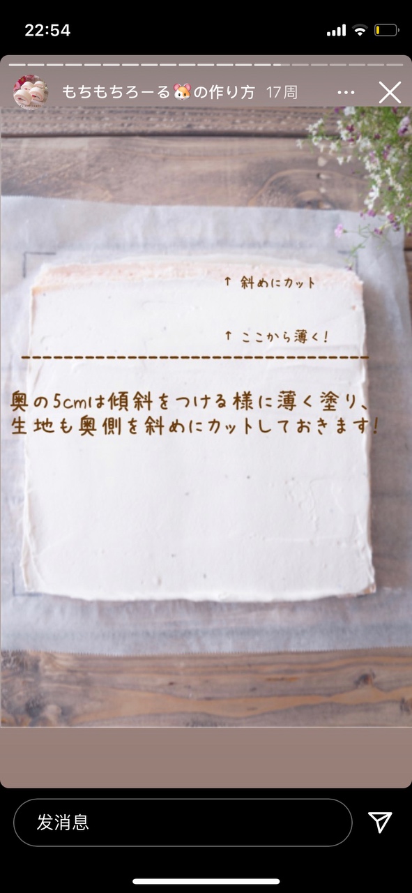 樱花蛋糕卷的做法 步骤14