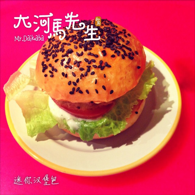 牛肉汉堡包
