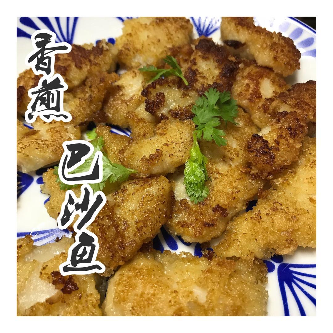 香煎巴沙鱼（龙利鱼）