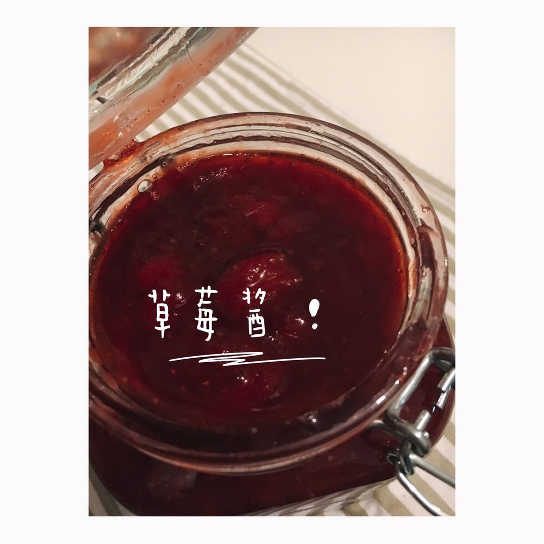 自制草莓酱