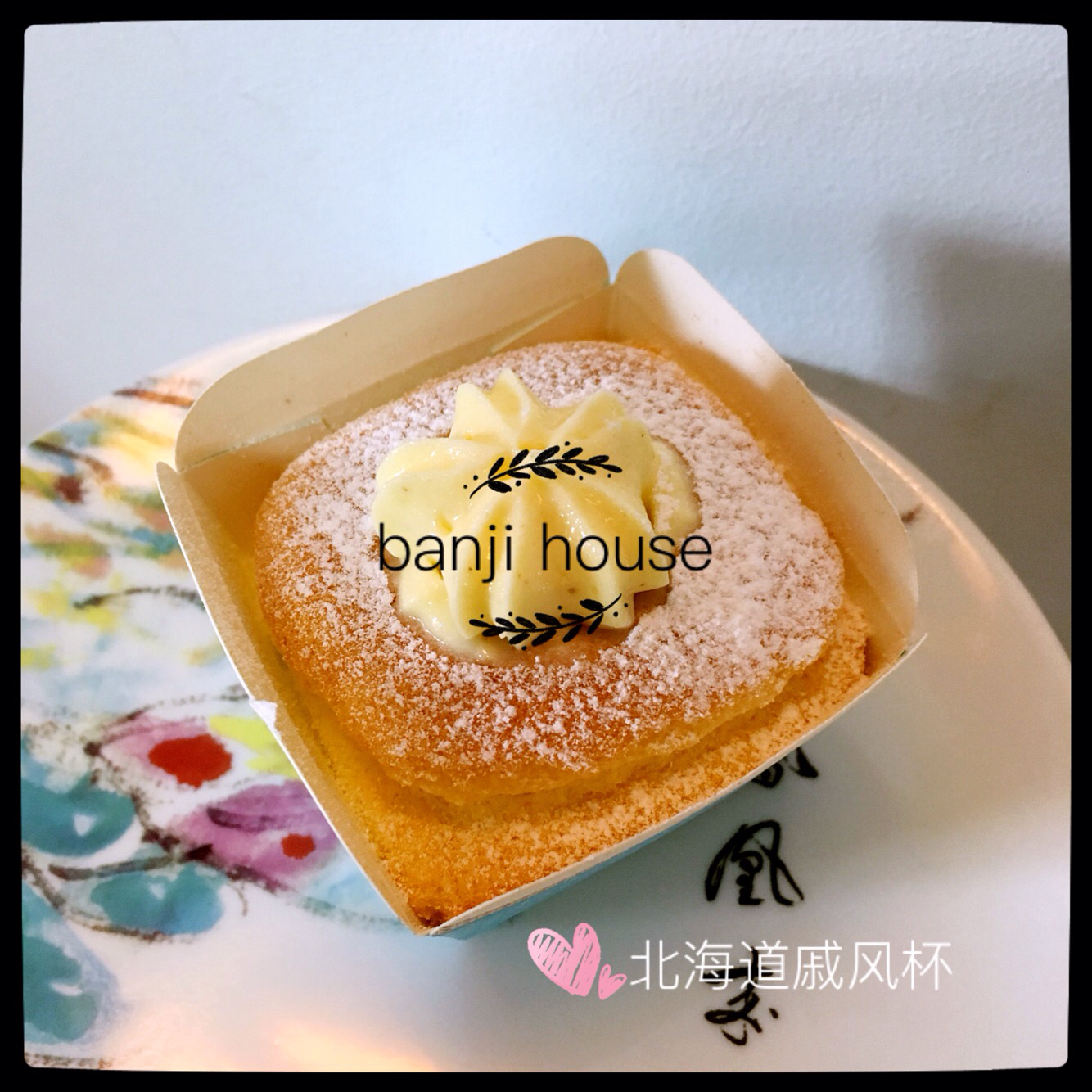 北海道戚风杯