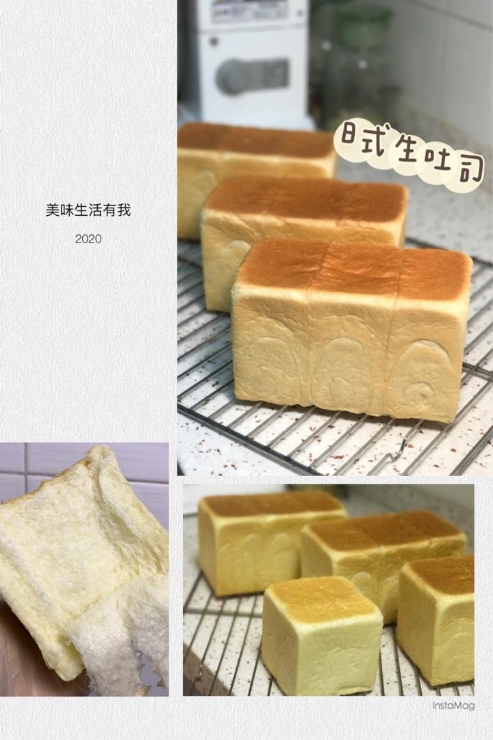 生吐司