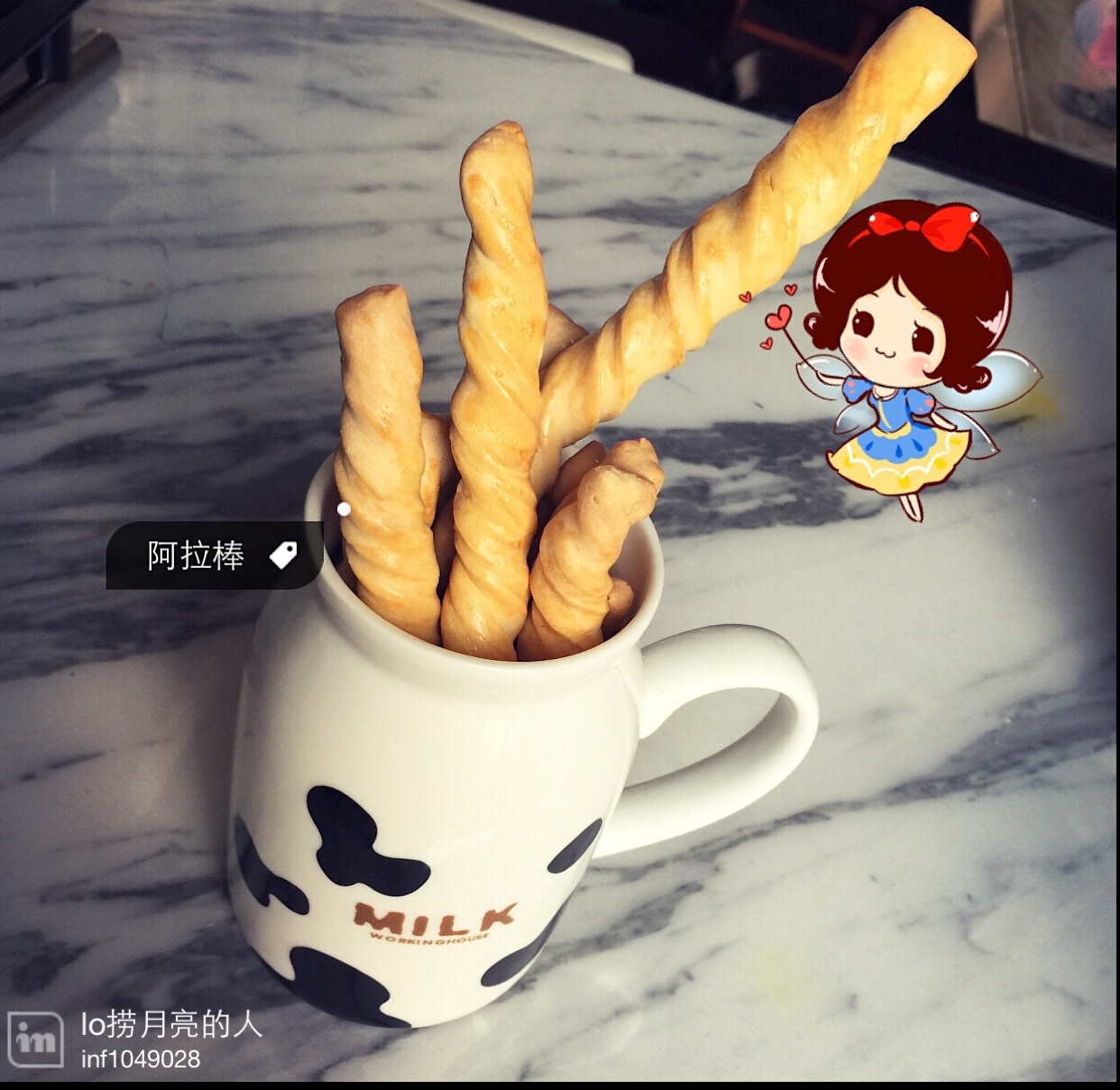 阿拉棒