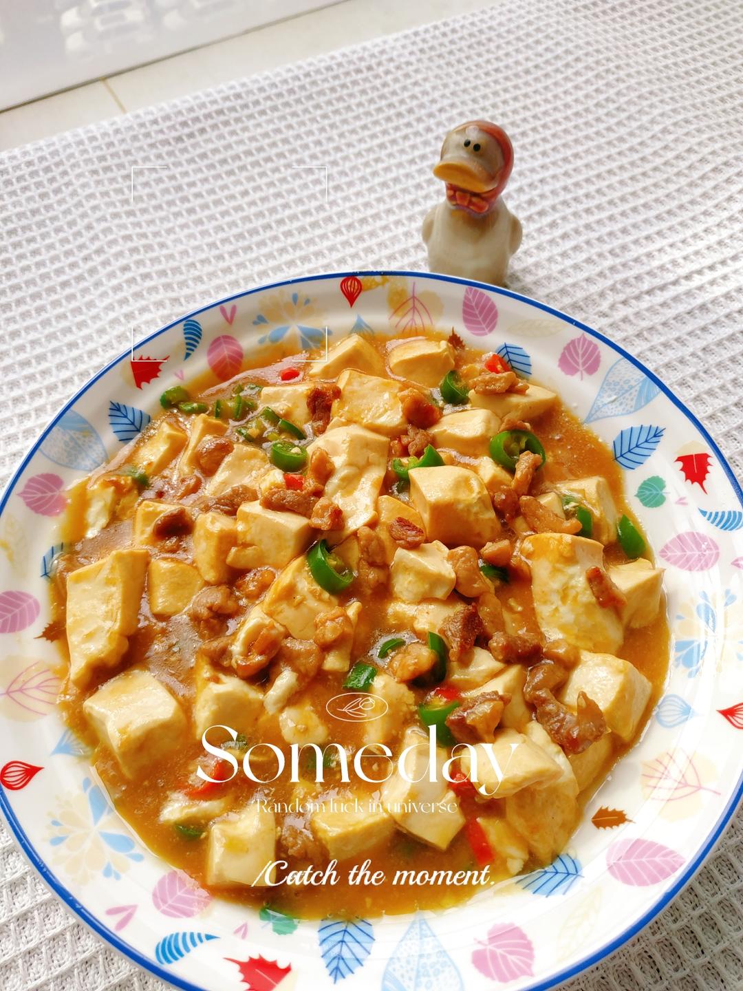 肉末炖豆腐‼️下饭神器‼️的做法