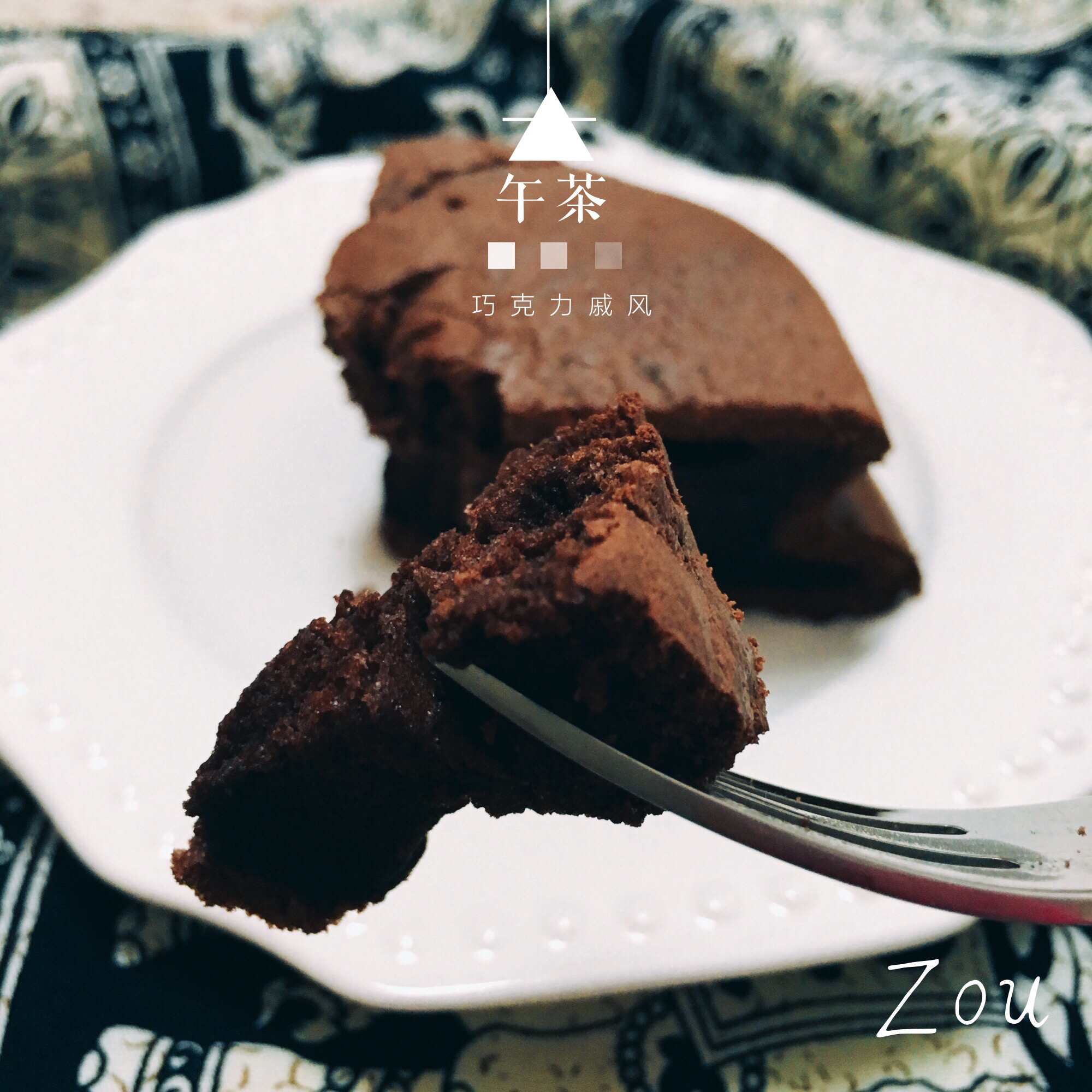 不消泡的巧克力戚风