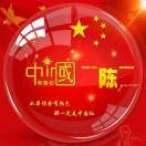 荔枝当大雏