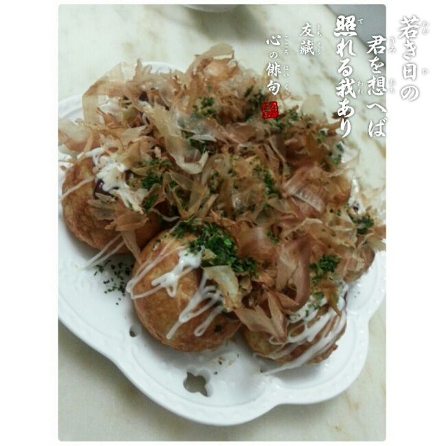 章鱼小丸子（章鱼烧）