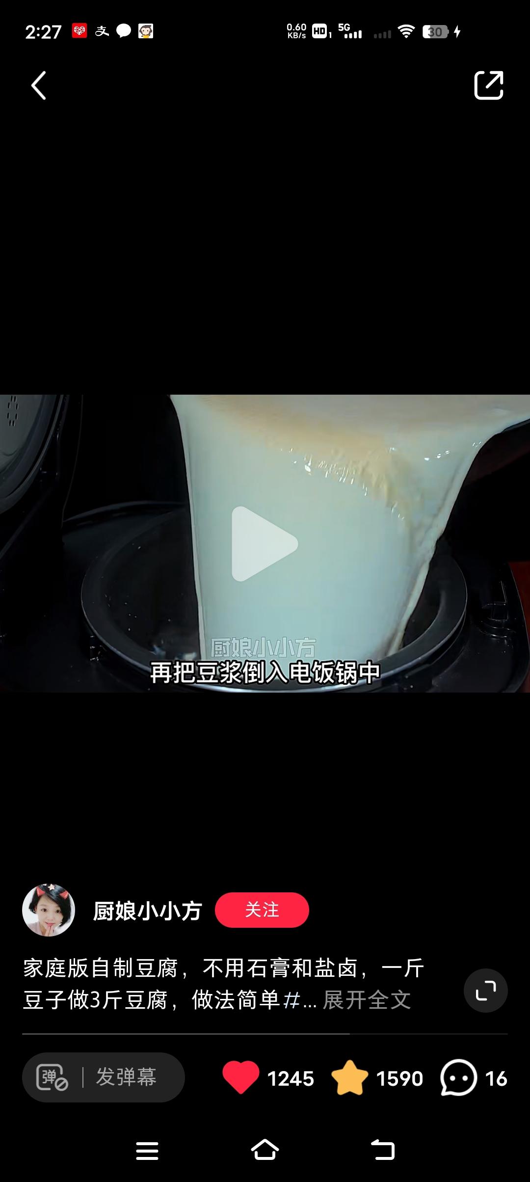 纯奶手撕吐司的做法 步骤1