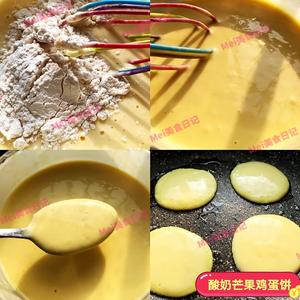 酸奶芒果鸡蛋饼的做法 步骤4