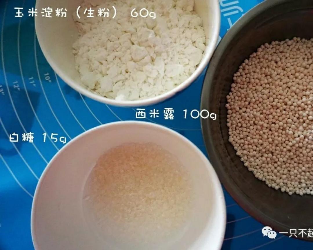 水晶月饼—材料和做法都简单的做法 步骤1