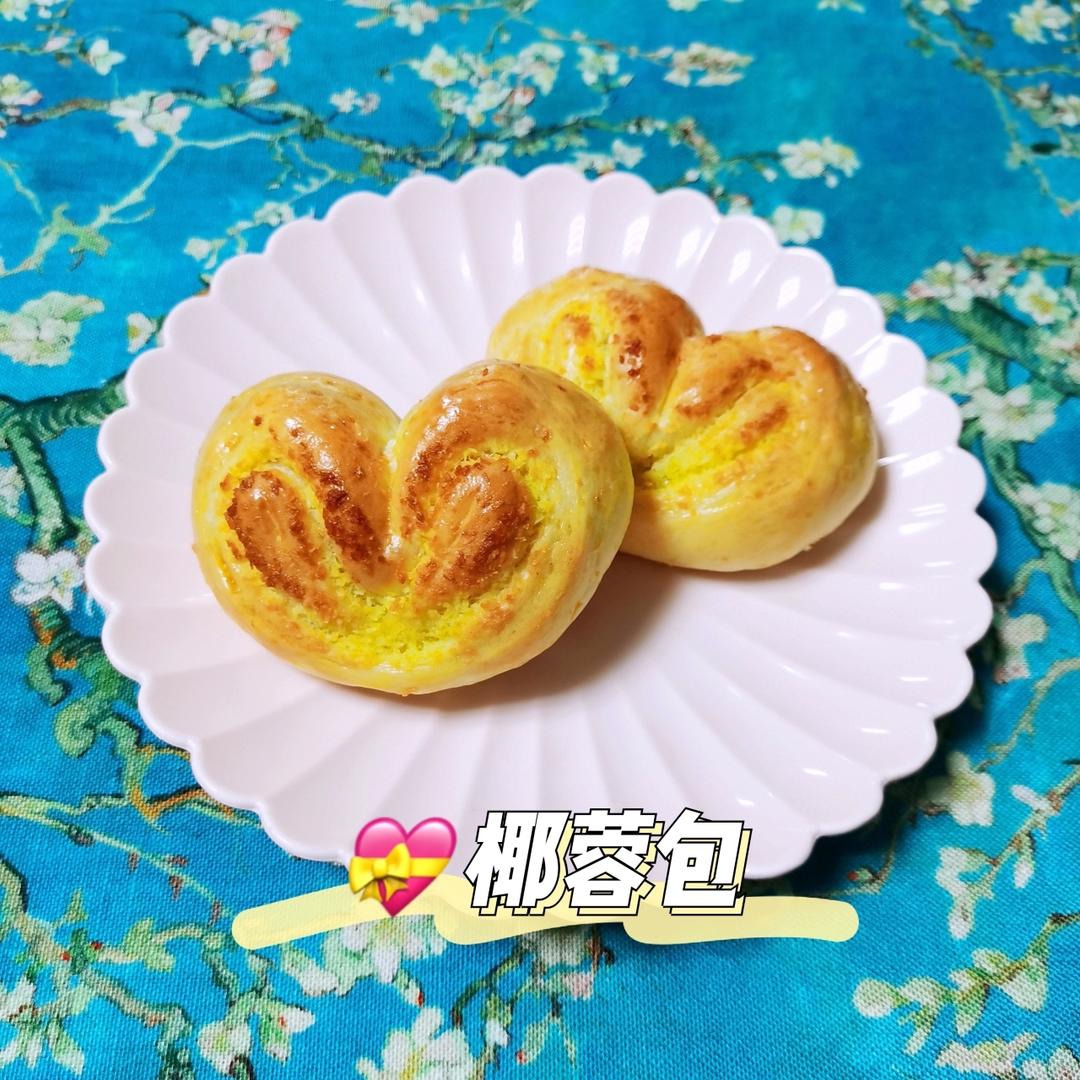 心型心形椰蓉面包 造型可爱 一次醒发 一看就会 附整形视频