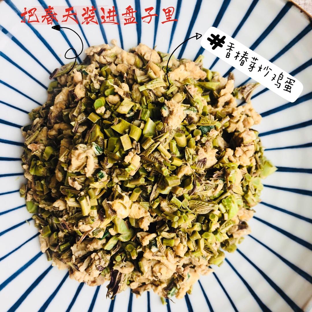香椿芽炒鸡蛋