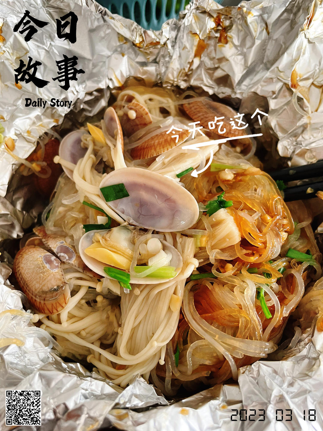 锡纸花甲粉丝（超详细零厨艺）