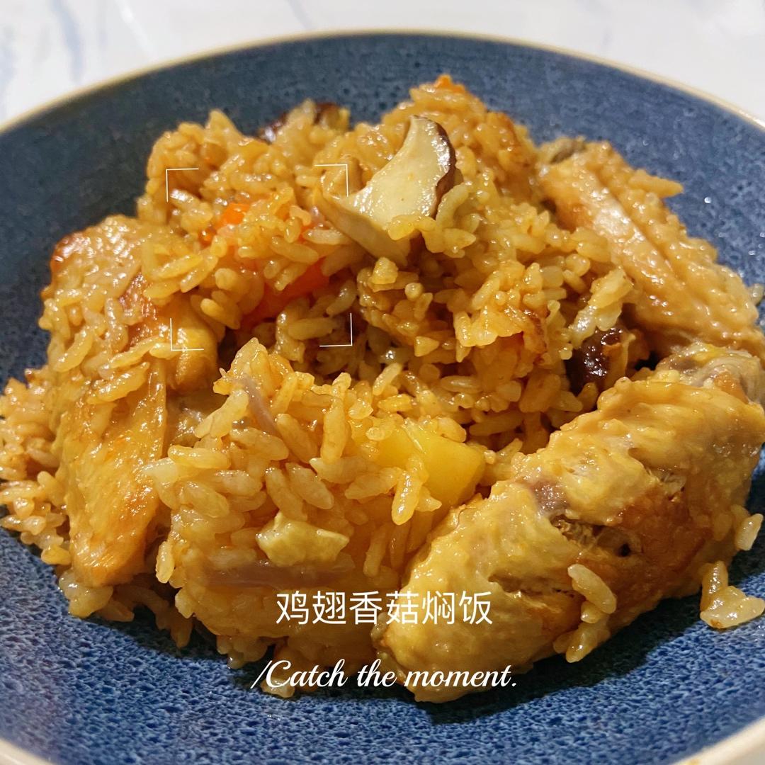 鸡翅焖饭