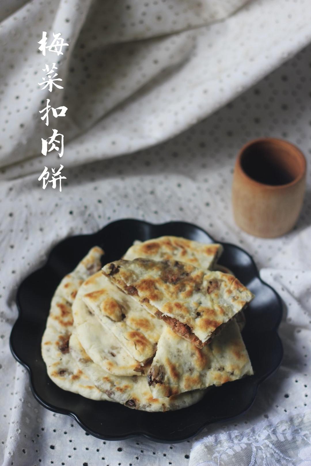 梅菜扣肉饼