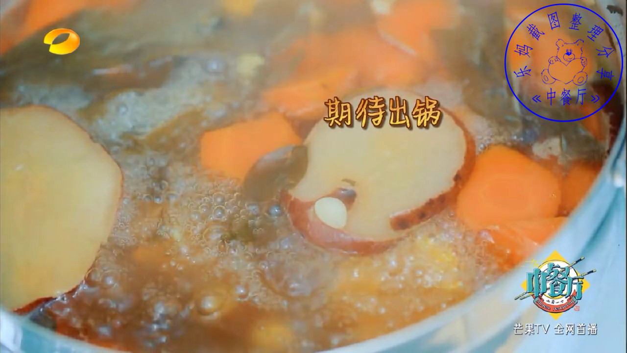 《中餐厅》赵薇例汤 胡萝卜玉米骨头汤的做法