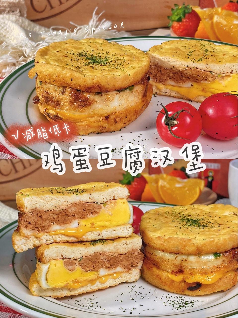 减脂早餐‼️肉末鸡蛋豆腐🍔无碳水高蛋白汉堡